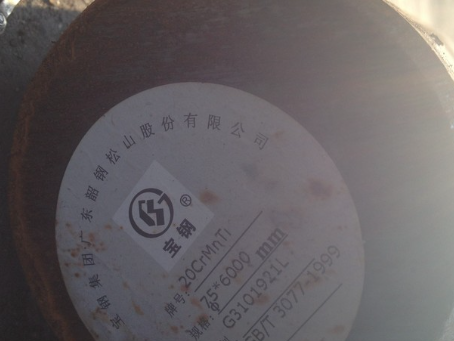 板芙镇20CrMnTi合金结构钢