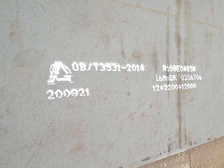 板芙镇容器板-16MnDR