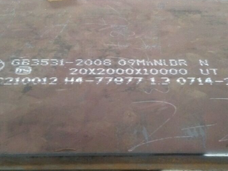 板芙镇低温容器板-09MnNiDR