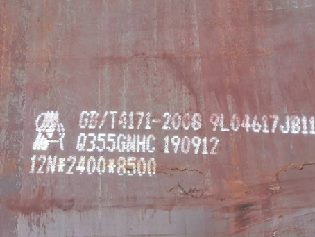 板芙镇Q345NS耐酸钢板